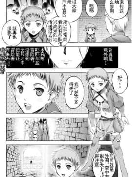 [成為魔王的方法][小宫利公x笑うヤカン][018]_z_0019_99918