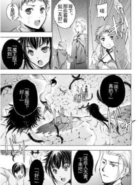 [成為魔王的方法][小宫利公x笑うヤカン][018]_z_0022_14453