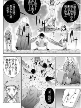 [成為魔王的方法][小宫利公x笑うヤカン][018]_z_0023_15818