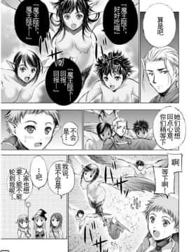 [成為魔王的方法][小宫利公x笑うヤカン][018]_z_0024_18881