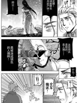[成為魔王的方法][小宫利公x笑うヤカン][023]_z_0014_33758