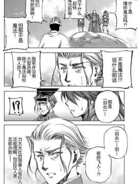 [成為魔王的方法][小宫利公x笑うヤカン][023]_z_0022_43782