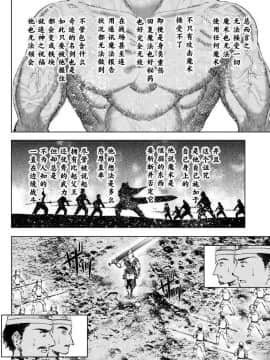 [成為魔王的方法][小宫利公x笑うヤカン][024]_z_0002_20467