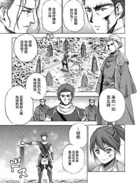 [成為魔王的方法][小宫利公x笑うヤカン][024]_z_0013_20745