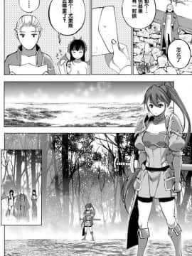 [成為魔王的方法][小宫利公x笑うヤカン][025]_z_0015_18060