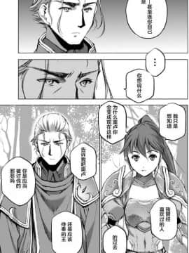 [成為魔王的方法][小宫利公x笑うヤカン][025]_z_0020_75050