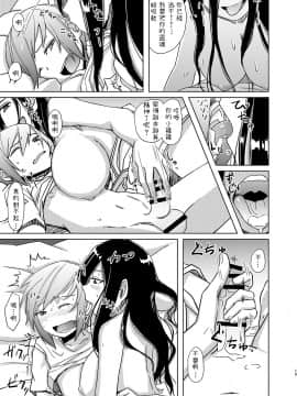 [姉ヶ丘三丁目(おきゅうり)]幽霊お姉さんの取り憑き逆レ [DL版]_015