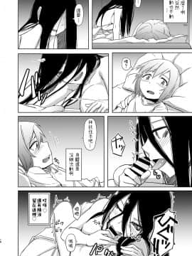 [姉ヶ丘三丁目(おきゅうり)]幽霊お姉さんの取り憑き逆レ [DL版]_018