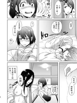 [姉ヶ丘三丁目(おきゅうり)]幽霊お姉さんの取り憑き逆レ [DL版]_028