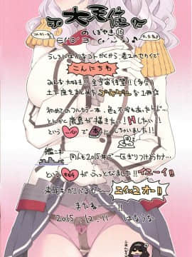 [昭和最終戦線 (はなうな)] 土下座まとめ本 (艦隊これくしょん -艦これ-)_kancolle075