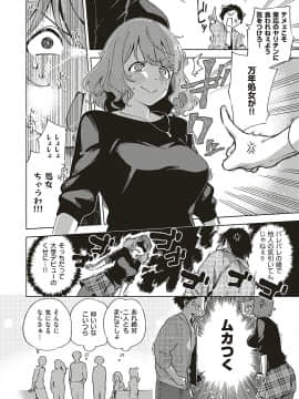 (成年コミック) [雑誌] COMIC ExE (コミック エグゼ) 16 [DL版_065