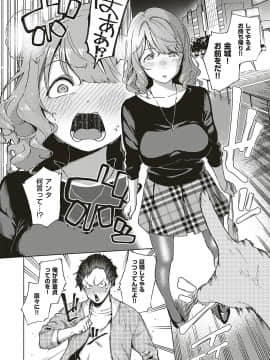 (成年コミック) [雑誌] COMIC ExE (コミック エグゼ) 16 [DL版_071