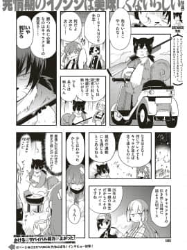 (成年コミック) [雑誌] COMIC ExE (コミック エグゼ) 16 [DL版_181