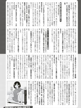 (成年コミック) [雑誌] COMIC ExE (コミック エグゼ) 16 [DL版_183