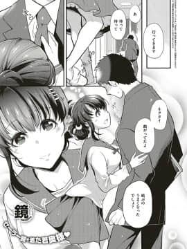 (成年コミック) [雑誌] COMIC ExE (コミック エグゼ) 16 [DL版_184
