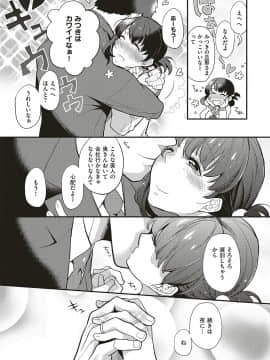 (成年コミック) [雑誌] COMIC ExE (コミック エグゼ) 16 [DL版_185