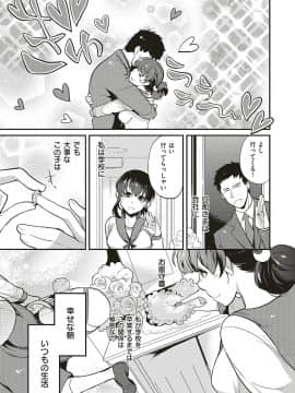 (成年コミック) [雑誌] COMIC ExE (コミック エグゼ) 16 [DL版_186