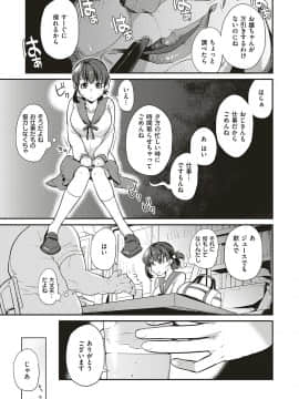 (成年コミック) [雑誌] COMIC ExE (コミック エグゼ) 16 [DL版_188