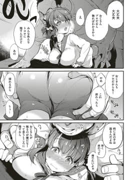 (成年コミック) [雑誌] COMIC ExE (コミック エグゼ) 16 [DL版_192