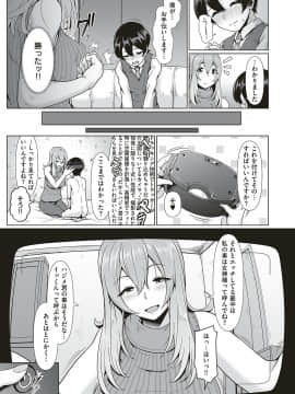 (成年コミック) [雑誌] COMIC ExE (コミック エグゼ) 16 [DL版_404