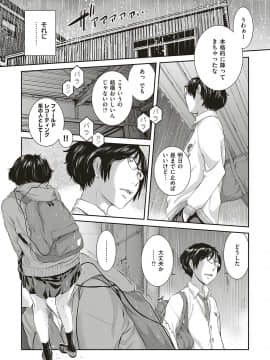 (成年コミック) [雑誌] COMIC ExE (コミック エグゼ) 16 [DL版_440