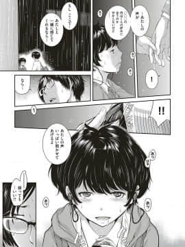 (成年コミック) [雑誌] COMIC ExE (コミック エグゼ) 16 [DL版_444