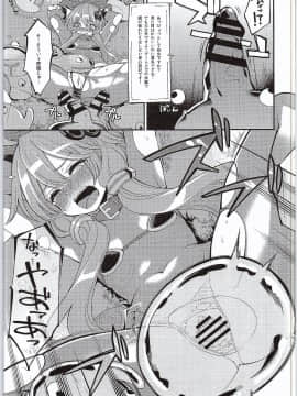 [昭和最終戦線 (はなうな)] 結月ゆかり淫ドラゴンクエスト (VOCALOID)_09