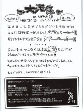 [昭和最終戦線 (はなうな)] 結月ゆかり淫ドラゴンクエスト (VOCALOID)_24