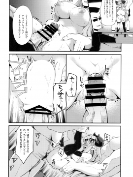 [昭和最終戦線 (はなうな)] メスドラフをだましてパコるお話 (グランブルーファンタジー) [DL版]_015