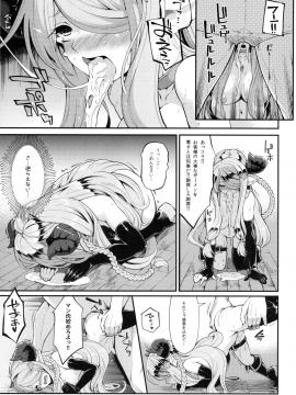 [昭和最終戦線 (はなうな)] メスドラフをだましてパコるお話 (グランブルーファンタジー) [DL版]_018