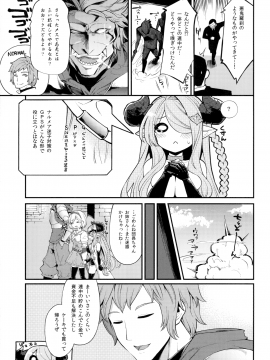 [昭和最終戦線 (はなうな)] メスドラフをだましてパコるお話 (グランブルーファンタジー) [DL版]_020