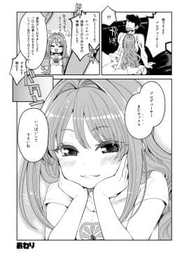 [昭和最終戦線 (はなうな)] ヒノアカネシンアイド∞ (アイドルマスター シンデレラガールズ) [DL版]_20