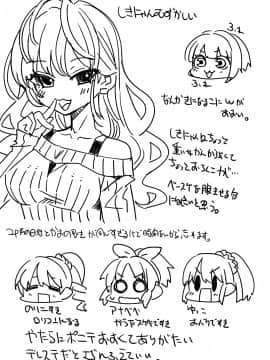 [昭和最終戦線 (はなうな)] ヒノアカネシンアイド∞ (アイドルマスター シンデレラガールズ) [DL版]_23