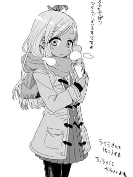 [昭和最終戦線 (はなうな)] ヒノアカネシンアイド∞ (アイドルマスター シンデレラガールズ) [DL版]_24