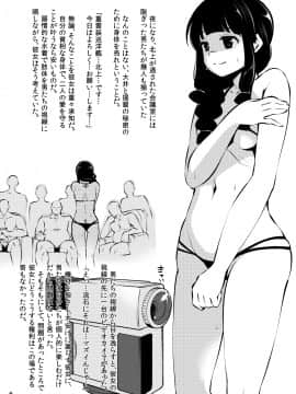 [昭和最終戦線 (はなうな)] ハイパースーパー北上様様はみんなの肉便姫 (艦隊これくしょん -艦これ-) [DL版]_05_05