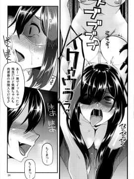 [ロリの宴 (四万十川、はなうな)] ネトネトチクチク (艦隊これくしょん -艦これ-)_Kan_colle27