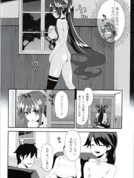 [昭和最終戦線 (はなうな)] オナホ大和推して参ります (艦隊これくしょん -艦これ-)_009