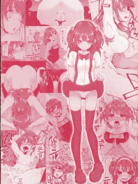 [はなうな] 大地にたどり着くまでに_P002_2