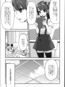 [はなうな] 大地にたどり着くまでに_P009