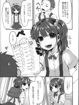 [はなうな] 大地にたどり着くまでに_P013