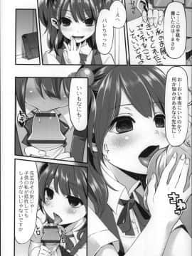 [はなうな] 大地にたどり着くまでに_P016