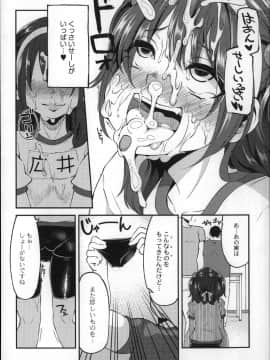 [はなうな] 大地にたどり着くまでに_P038