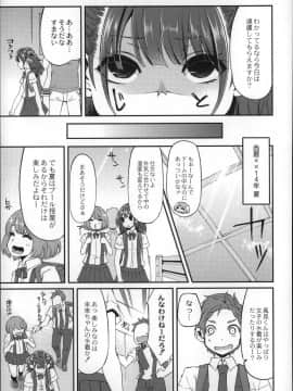 [はなうな] 大地にたどり着くまでに_P051