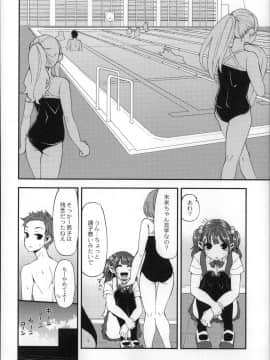 [はなうな] 大地にたどり着くまでに_P052