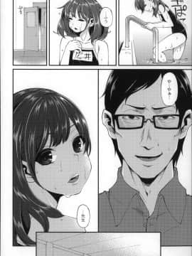 [はなうな] 大地にたどり着くまでに_P054