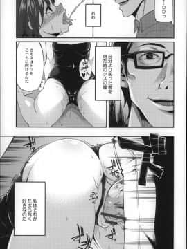 [はなうな] 大地にたどり着くまでに_P059