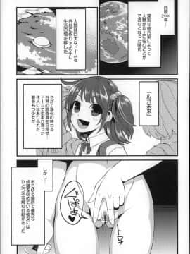 [はなうな] 大地にたどり着くまでに_P069