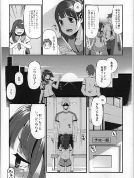 [はなうな] 大地にたどり着くまでに_P072