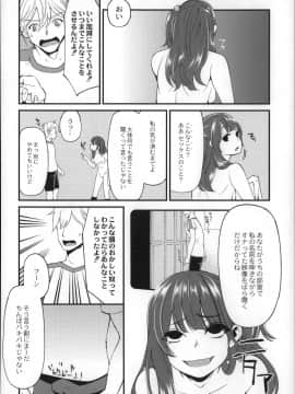 [はなうな] 大地にたどり着くまでに_P084