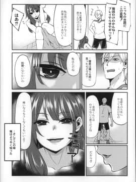 [はなうな] 大地にたどり着くまでに_P099